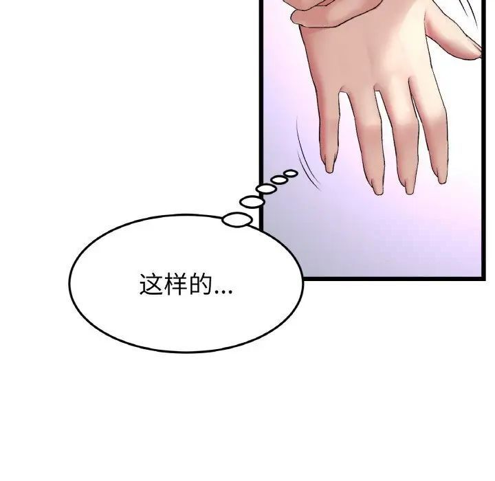 [韩国漫画] 重逢的初恋是继母 剧情,熟女人妻#[173P]-123