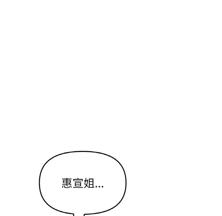 [韩国漫画] 重逢的初恋是继母 剧情,熟女人妻#[173P]-131