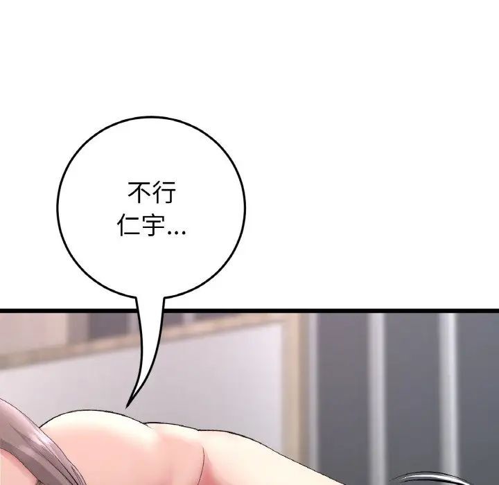 [韩国漫画] 重逢的初恋是继母 剧情,熟女人妻#[173P]-136