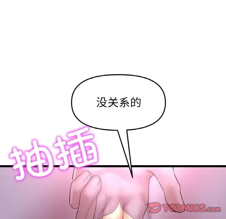 [韩国漫画] 重逢的初恋是继母 剧情,熟女人妻#[173P]-139