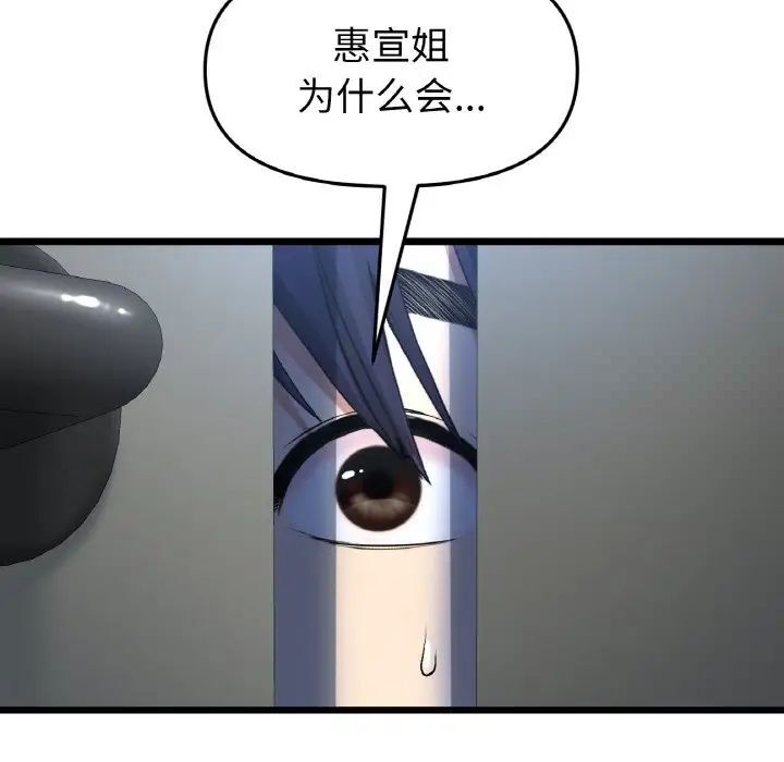 [韩国漫画] 重逢的初恋是继母 剧情,熟女人妻#[173P]-14