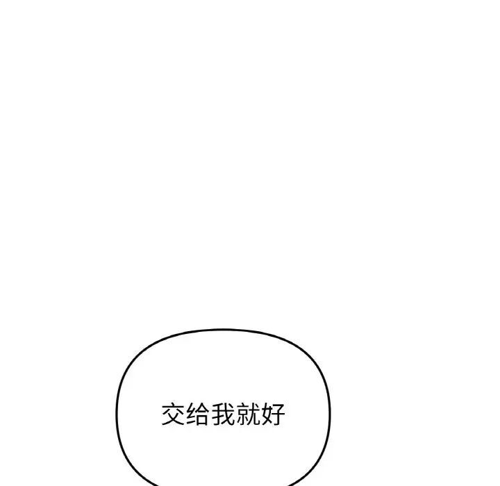 [韩国漫画] 重逢的初恋是继母 剧情,熟女人妻#[173P]-141