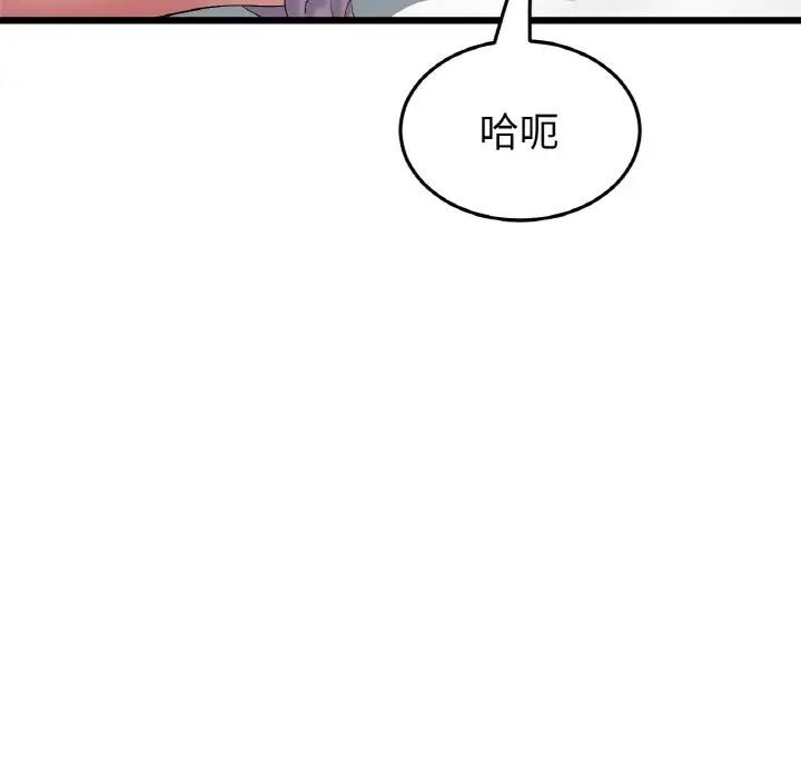 [韩国漫画] 重逢的初恋是继母 剧情,熟女人妻#[173P]-143
