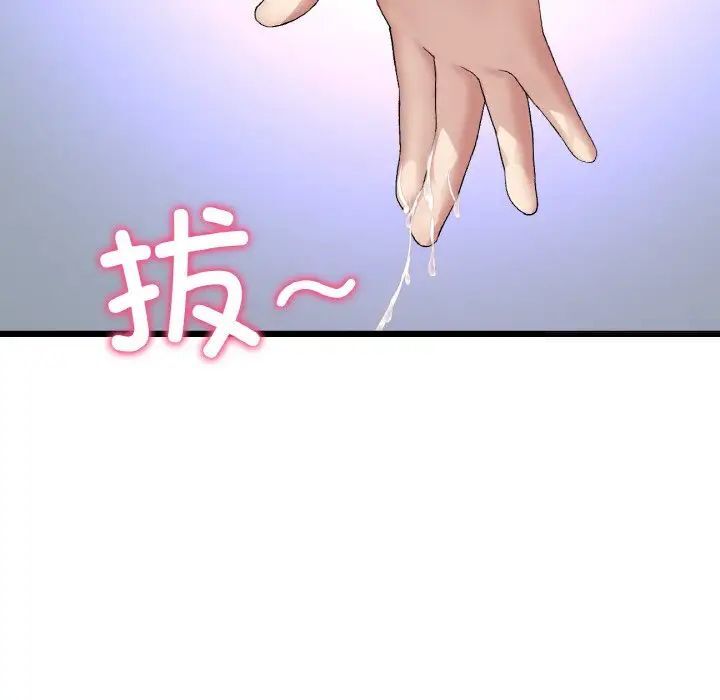 [韩国漫画] 重逢的初恋是继母 剧情,熟女人妻#[173P]-145