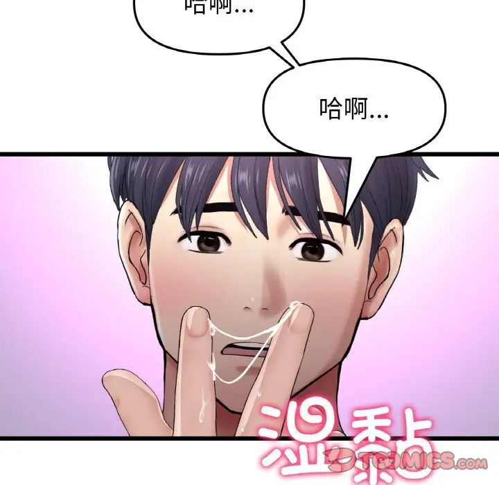 [韩国漫画] 重逢的初恋是继母 剧情,熟女人妻#[173P]-147