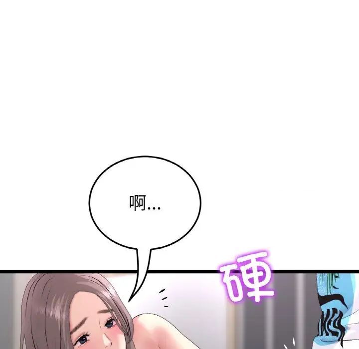 [韩国漫画] 重逢的初恋是继母 剧情,熟女人妻#[173P]-149