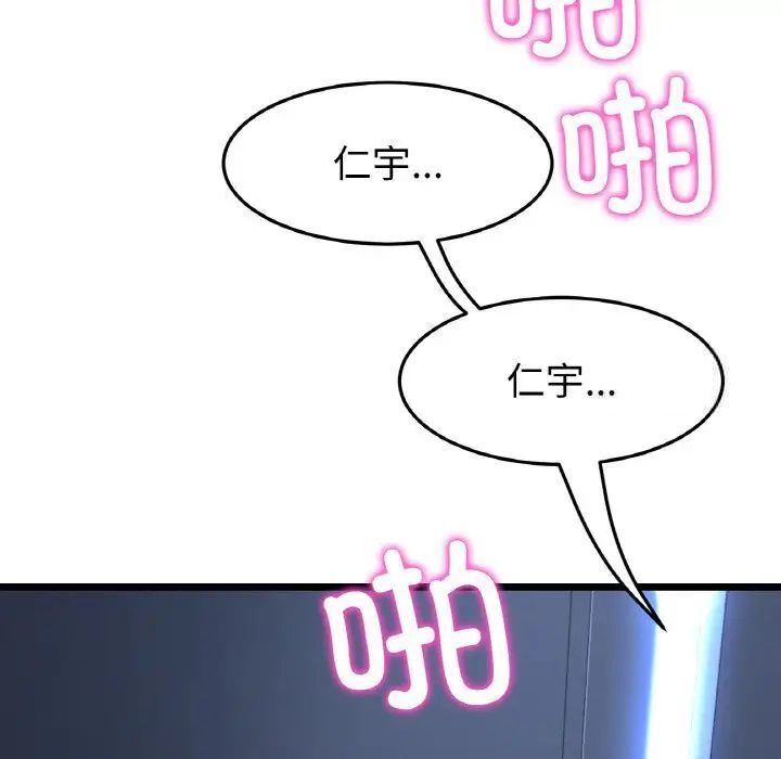[韩国漫画] 重逢的初恋是继母 剧情,熟女人妻#[173P]-15