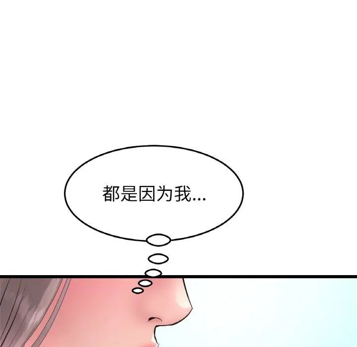 [韩国漫画] 重逢的初恋是继母 剧情,熟女人妻#[173P]-153
