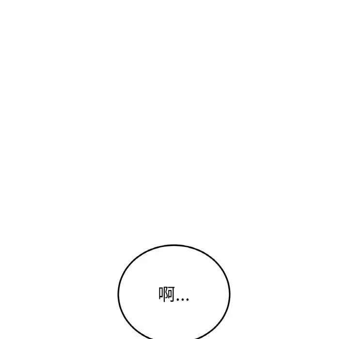 [韩国漫画] 重逢的初恋是继母 剧情,熟女人妻#[173P]-157