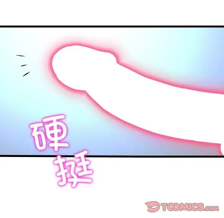 [韩国漫画] 重逢的初恋是继母 剧情,熟女人妻#[173P]-160