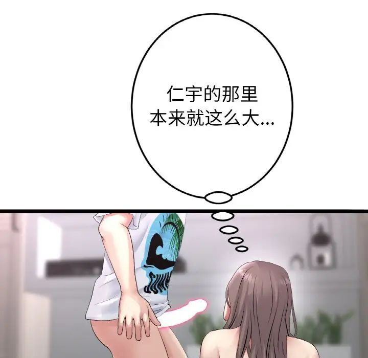 [韩国漫画] 重逢的初恋是继母 剧情,熟女人妻#[173P]-161