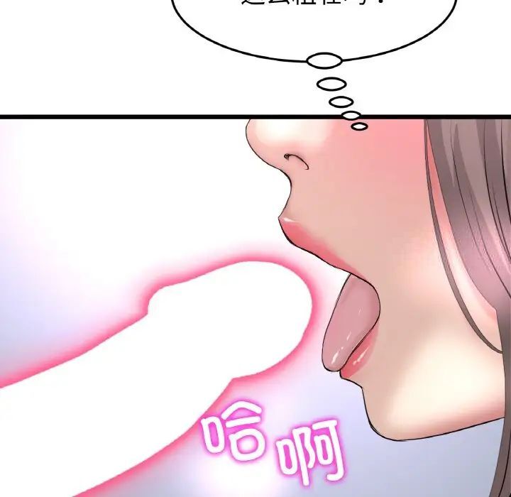 [韩国漫画] 重逢的初恋是继母 剧情,熟女人妻#[173P]-164