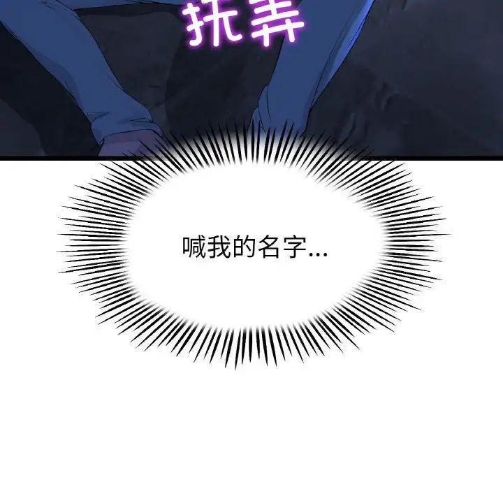 [韩国漫画] 重逢的初恋是继母 剧情,熟女人妻#[173P]-17