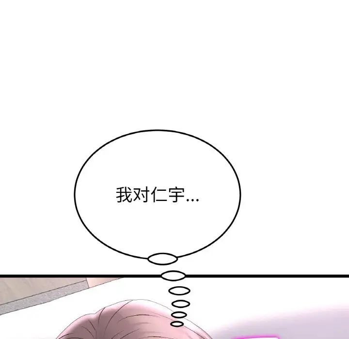 [韩国漫画] 重逢的初恋是继母 剧情,熟女人妻#[173P]-170