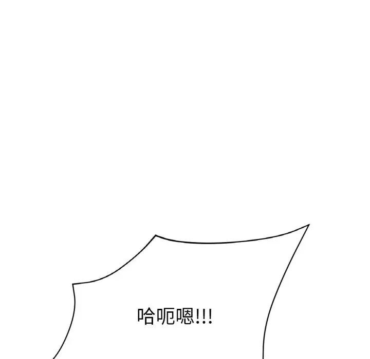 [韩国漫画] 重逢的初恋是继母 剧情,熟女人妻#[173P]-18