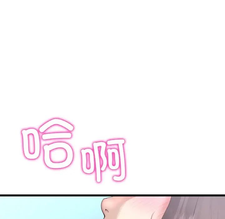 [韩国漫画] 重逢的初恋是继母 剧情,熟女人妻#[173P]-25