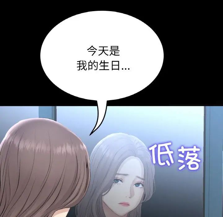 [韩国漫画] 重逢的初恋是继母 剧情,熟女人妻#[173P]-36