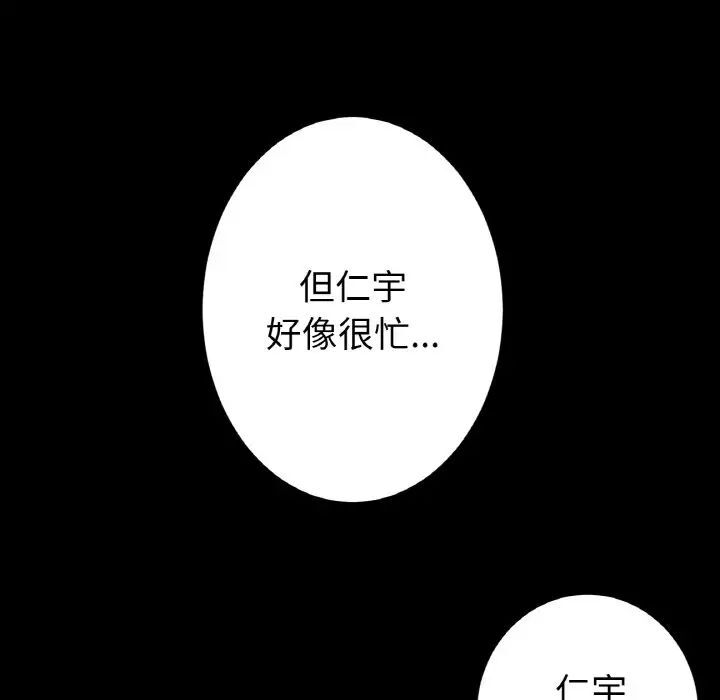 [韩国漫画] 重逢的初恋是继母 剧情,熟女人妻#[173P]-38