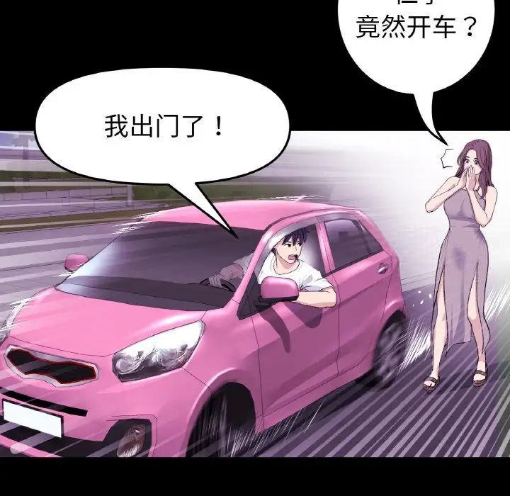 [韩国漫画] 重逢的初恋是继母 剧情,熟女人妻#[173P]-39