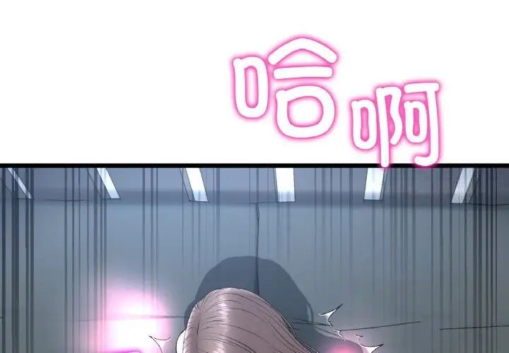 [韩国漫画] 重逢的初恋是继母 剧情,熟女人妻#[173P]-4