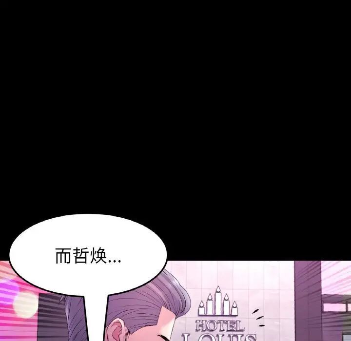 [韩国漫画] 重逢的初恋是继母 剧情,熟女人妻#[173P]-40