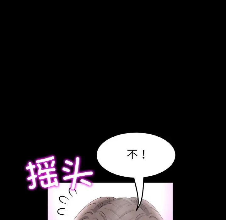 [韩国漫画] 重逢的初恋是继母 剧情,熟女人妻#[173P]-43