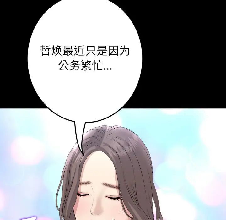 [韩国漫画] 重逢的初恋是继母 剧情,熟女人妻#[173P]-46