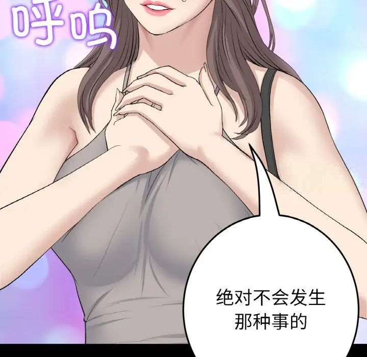 [韩国漫画] 重逢的初恋是继母 剧情,熟女人妻#[173P]-47