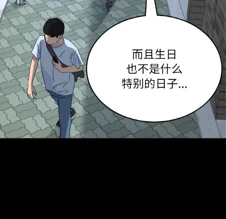 [韩国漫画] 重逢的初恋是继母 剧情,熟女人妻#[173P]-52