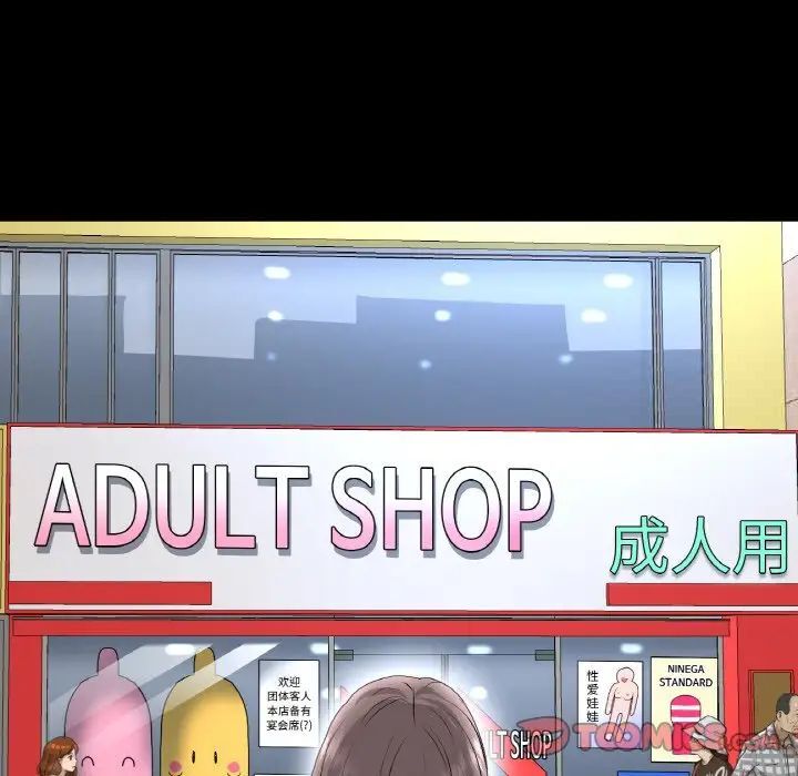 [韩国漫画] 重逢的初恋是继母 剧情,熟女人妻#[173P]-55