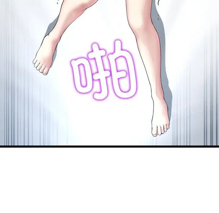 [韩国漫画] 重逢的初恋是继母 剧情,熟女人妻#[173P]-6