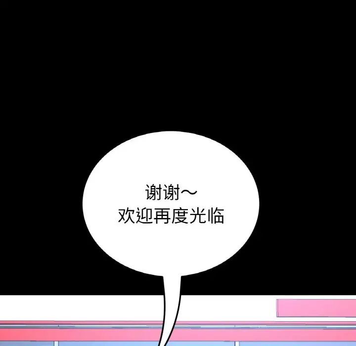 [韩国漫画] 重逢的初恋是继母 剧情,熟女人妻#[173P]-61