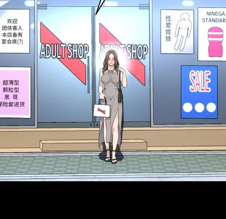 [韩国漫画] 重逢的初恋是继母 剧情,熟女人妻#[173P]-62