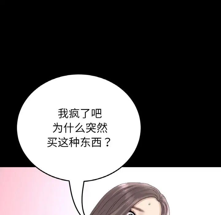 [韩国漫画] 重逢的初恋是继母 剧情,熟女人妻#[173P]-63