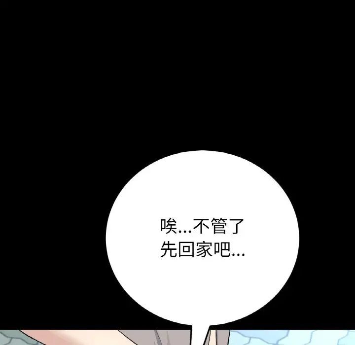 [韩国漫画] 重逢的初恋是继母 剧情,熟女人妻#[173P]-66