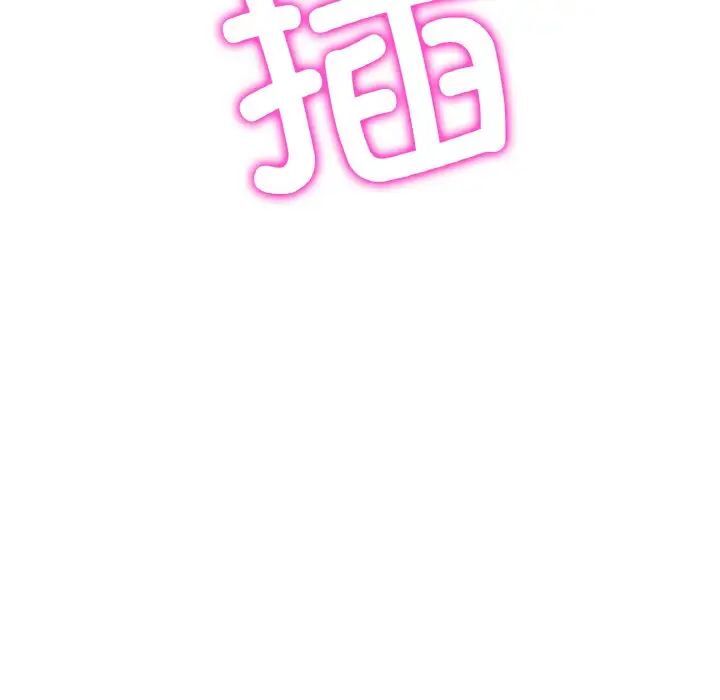 [韩国漫画] 重逢的初恋是继母 剧情,熟女人妻#[173P]-72