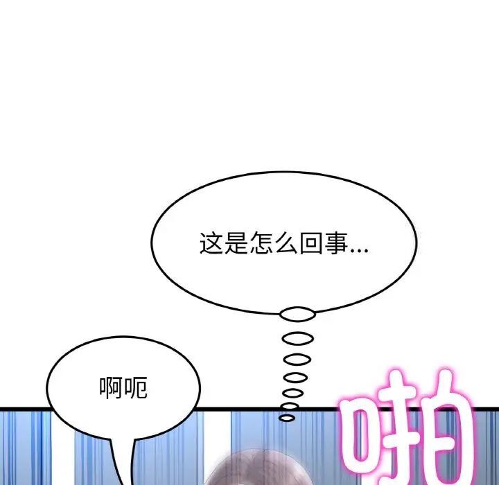 [韩国漫画] 重逢的初恋是继母 剧情,熟女人妻#[173P]-73