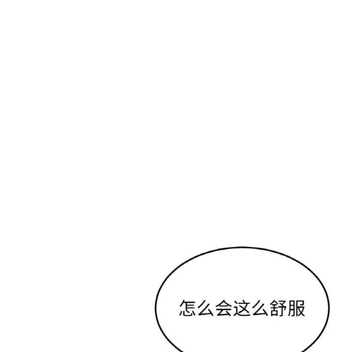 [韩国漫画] 重逢的初恋是继母 剧情,熟女人妻#[173P]-76