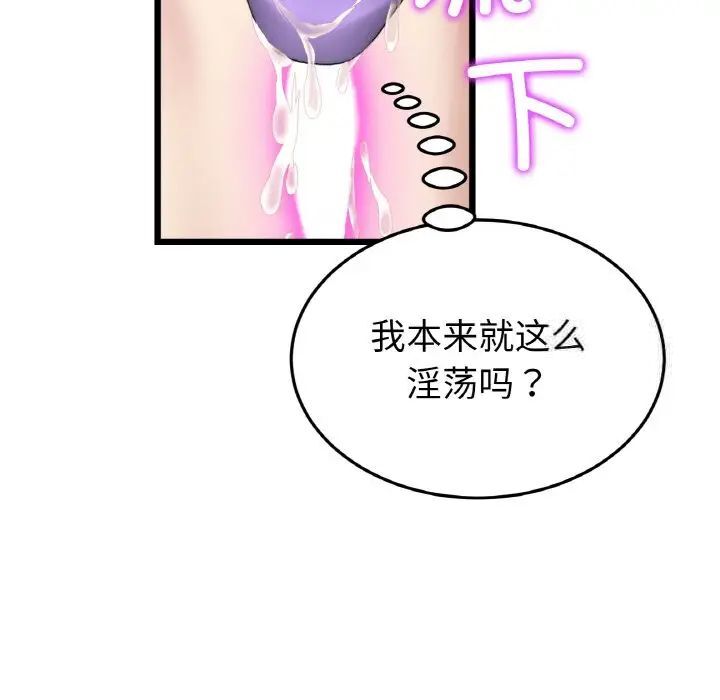 [韩国漫画] 重逢的初恋是继母 剧情,熟女人妻#[173P]-80