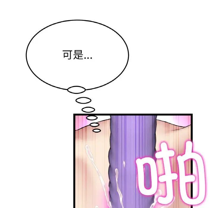 [韩国漫画] 重逢的初恋是继母 剧情,熟女人妻#[173P]-81