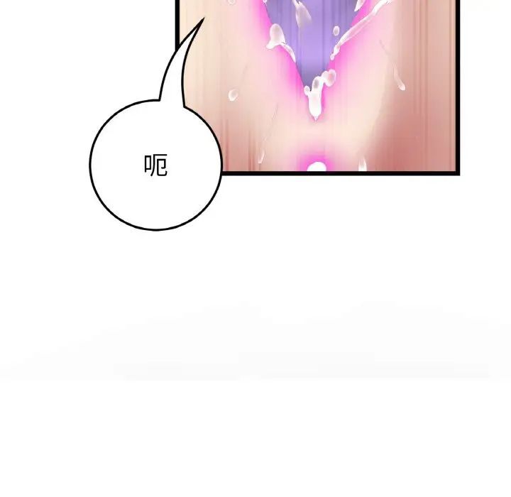 [韩国漫画] 重逢的初恋是继母 剧情,熟女人妻#[173P]-82