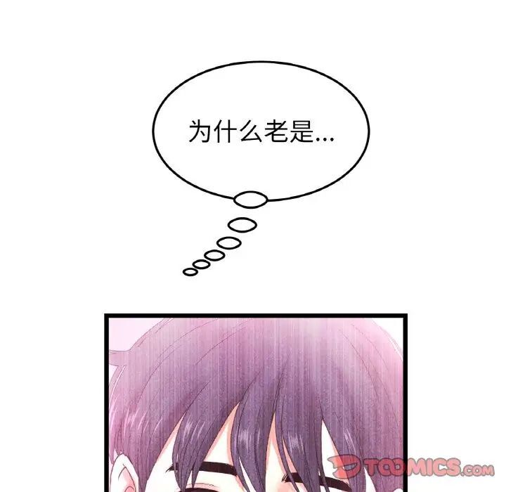 [韩国漫画] 重逢的初恋是继母 剧情,熟女人妻#[173P]-83