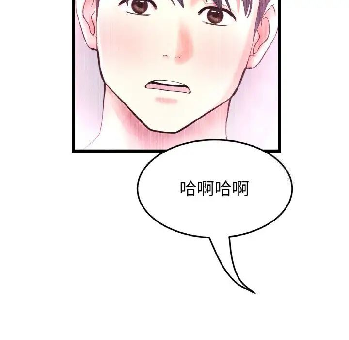 [韩国漫画] 重逢的初恋是继母 剧情,熟女人妻#[173P]-84