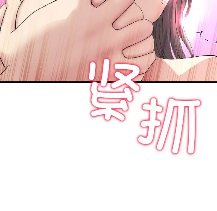 [韩国漫画] 重逢的初恋是继母 剧情,熟女人妻#[173P]-9