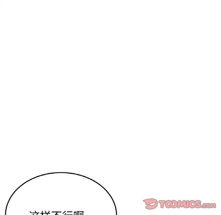 [韩国漫画] 重逢的初恋是继母 剧情,熟女人妻#[173P]-91