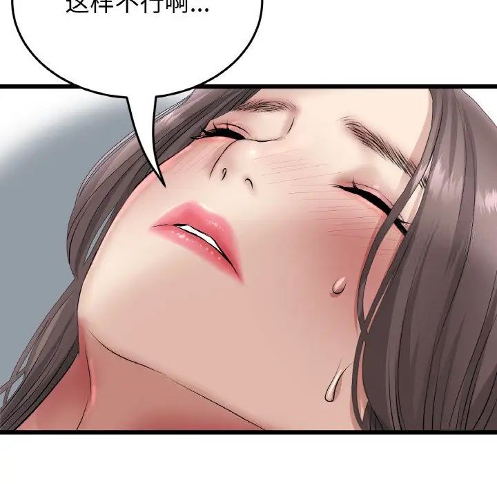 [韩国漫画] 重逢的初恋是继母 剧情,熟女人妻#[173P]-92
