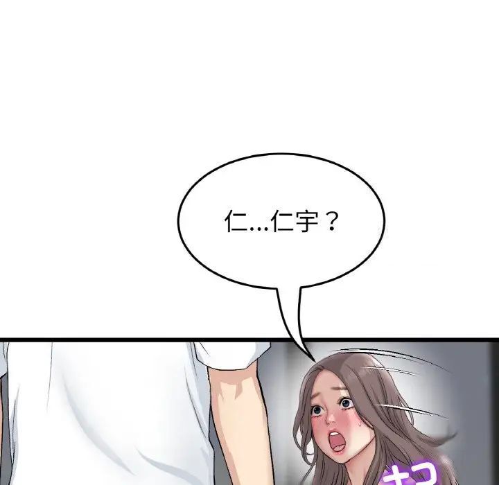 [韩国漫画] 重逢的初恋是继母 剧情,熟女人妻#[173P]-95
