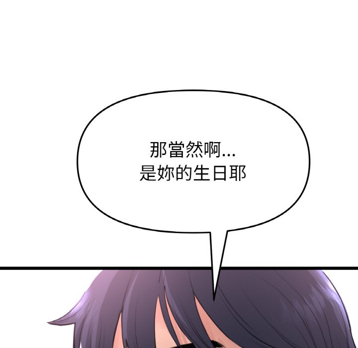[韩国漫画] 重逢的初恋是继母 剧情,熟女人妻#[157P]-101