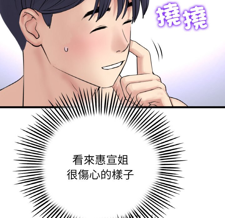 [韩国漫画] 重逢的初恋是继母 剧情,熟女人妻#[157P]-117