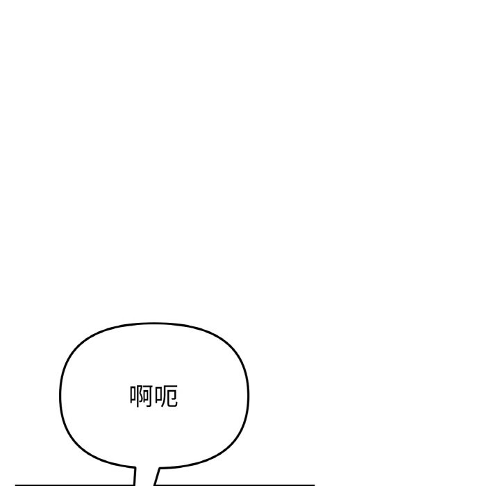 [韩国漫画] 重逢的初恋是继母 剧情,熟女人妻#[157P]-149